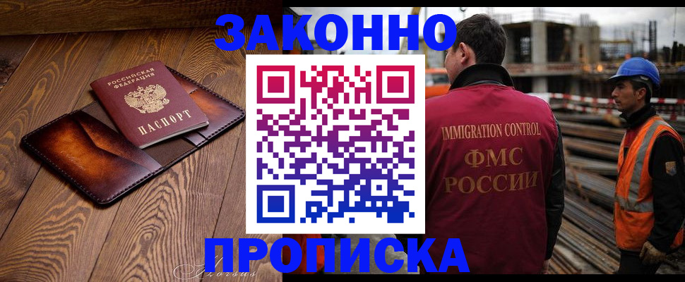 прописка для кредита в Буйе
