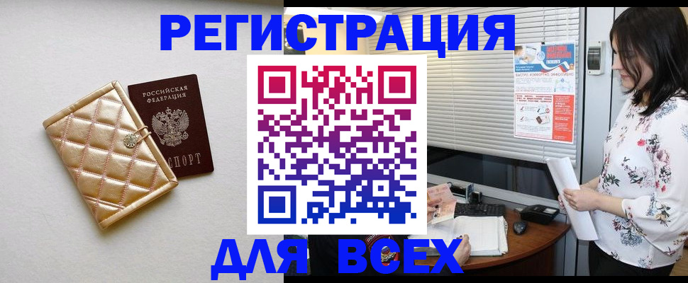 временная регистрация поиск в Буйе