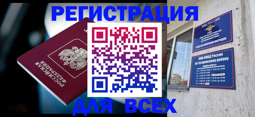 регистрация для школы в Буйе