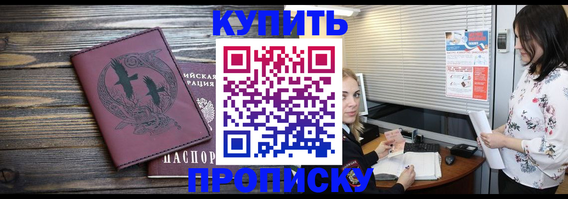 временная регистрация гарантия в Буйе
