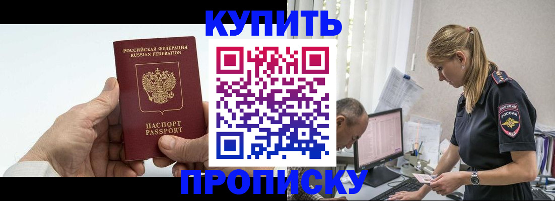 прописка поиск в Буйе